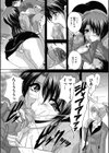 闇の宴試し読み5ページ