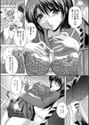 闇の宴試し読み8ページ