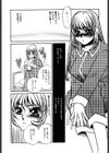 闇の眷属試し読み3ページ