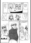 闇の眷属試し読み4ページ