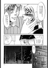 闇の眷属試し読み8ページ
