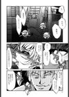 闇の眷属試し読み9ページ