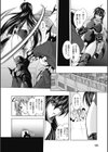 闇よりの復讐者試し読み4ページ
