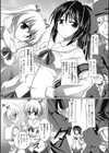 闇淫の共有試し読み2ページ