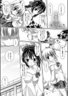 闇淫の共有試し読み3ページ