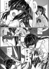 闇淫の共有試し読み5ページ
