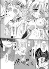 闇淫の共有試し読み8ページ