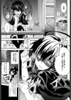 闇堕ちカノジョの寝取り方試し読み3ページ