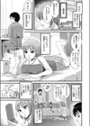 杏奈先生のご褒美試し読み5ページ