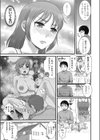 杏奈先生のご褒美試し読み7ページ