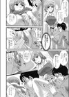 杏奈先生のご褒美試し読み8ページ