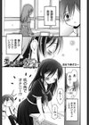 委員長がえっちで試し読み1ページ