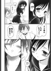 委員長がえっちで試し読み2ページ