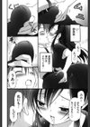 委員長がえっちで試し読み4ページ