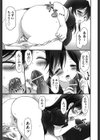 委員長がえっちで試し読み5ページ