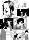 委員長さんお手やわらかに試し読み2ページ