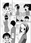 委員長さんお手やわらかに試し読み3ページ