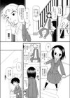 委員長さんお手やわらかに試し読み4ページ
