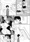 委員長さんお手やわらかに試し読み5ページ