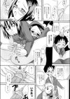 委員長さんお手やわらかに試し読み8ページ