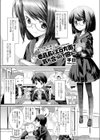 委員長とエロ方面で気が合うので困る。試し読み1ページ