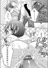 委員長と秘密の時間試し読み2ページ