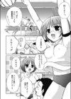 委員長と秘密の時間試し読み4ページ