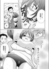 委員長と秘密の時間試し読み5ページ