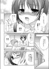 委員長と秘密の時間試し読み6ページ