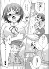 委員長と秘密の時間試し読み7ページ