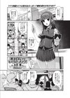 委員長のいうとおり！試し読み1ページ