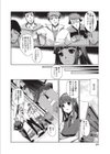 委員長のいうとおり！試し読み2ページ