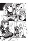 委員長のいうとおり！試し読み3ページ