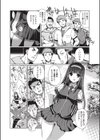 委員長のいうとおり！試し読み4ページ