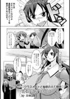 委員長のうしろ試し読み1ページ