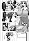 委員長のうしろ試し読み2ページ