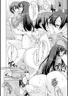 委員長のうしろ試し読み4ページ