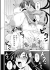 委員長のうしろ試し読み8ページ