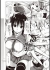委員長のナイショごと試し読み1ページ