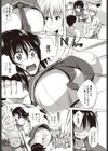 委員長のナイショごと試し読み2ページ