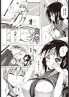 委員長のナイショごと試し読み3ページ