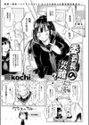 委員長の災難？試し読み1ページ