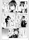 委員長の災難？試し読み2ページ