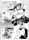 委員長の災難？試し読み3ページ