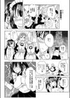 委員長の災難？試し読み4ページ