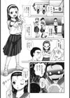 委員長の事情試し読み1ページ