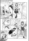 委員長の事情試し読み3ページ