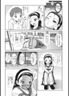 委員長の事情試し読み4ページ