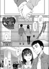 委員長の卒業 試し読み1ページ