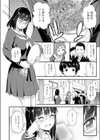 委員長の卒業 試し読み2ページ